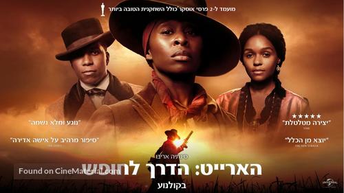 Harriet - Israeli Movie Poster