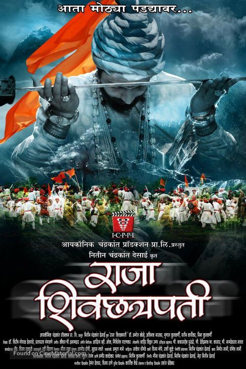 &quot;Raja Shivchhatrapati&quot; - Indian Movie Poster