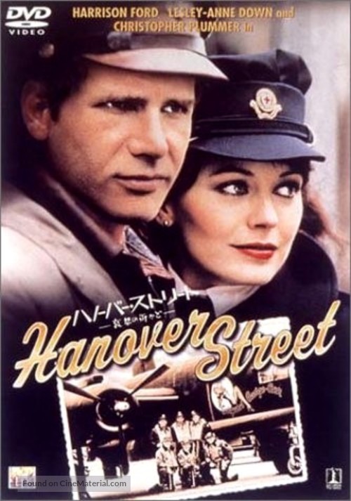 Hanover Street - Japanese Movie Cover