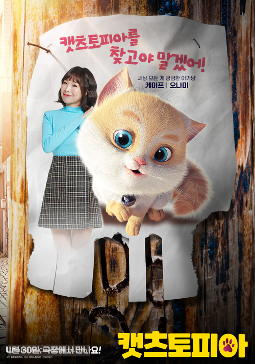 Cats and Peachtopia - South Korean Movie Poster