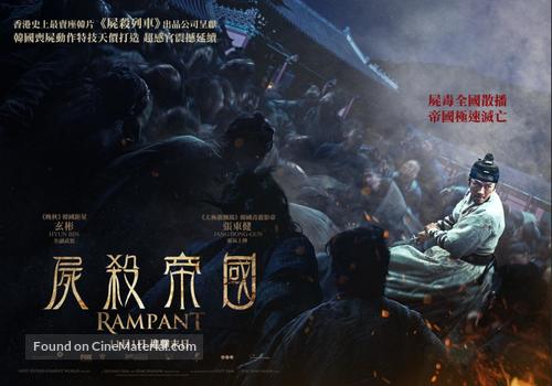 Chang-gwol - Hong Kong Movie Poster