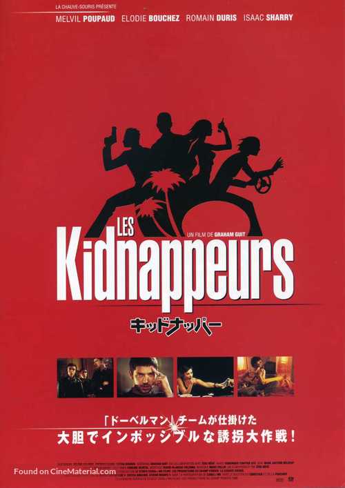 Les kidnappeurs - Japanese Movie Poster