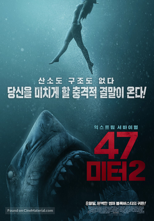 47 Meters Down: Uncaged - South Korean Movie Poster
