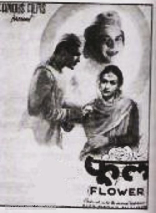 Phool - Indian Movie Poster