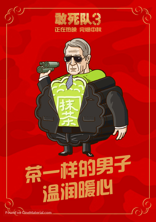 The Expendables 3 - Chinese Movie Poster