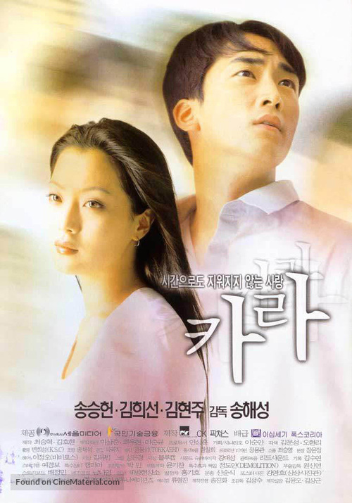 Calla - South Korean poster
