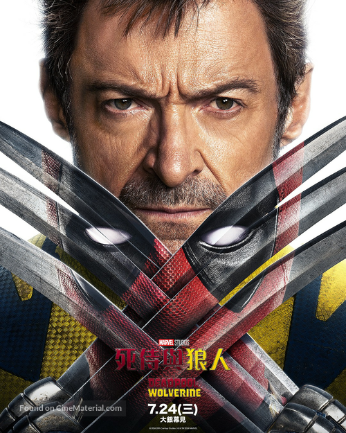Deadpool &amp; Wolverine - Hong Kong Movie Poster