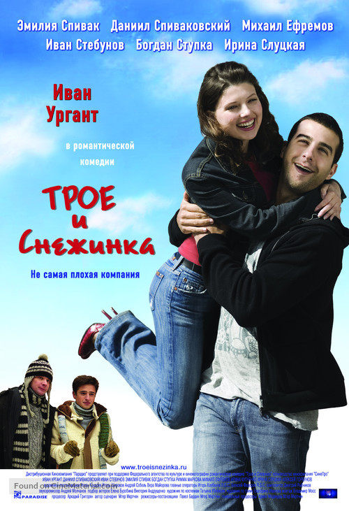 Troe i snezhinka - Russian Movie Poster