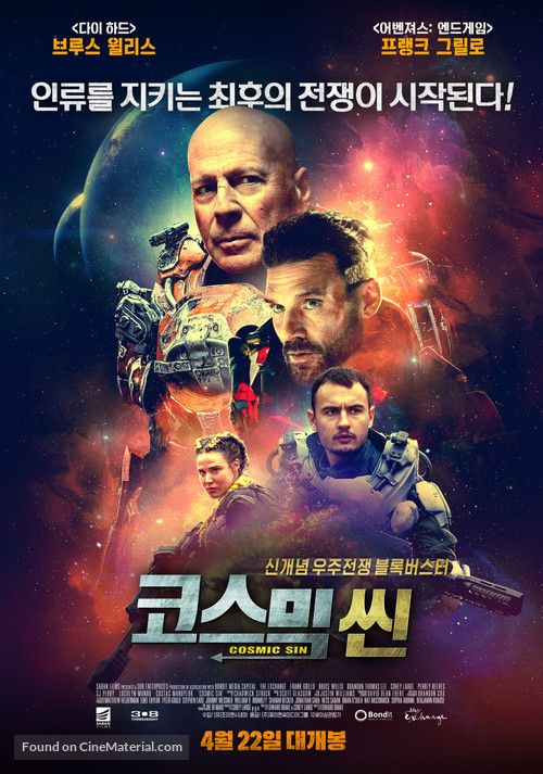 Cosmic Sin - South Korean Movie Poster