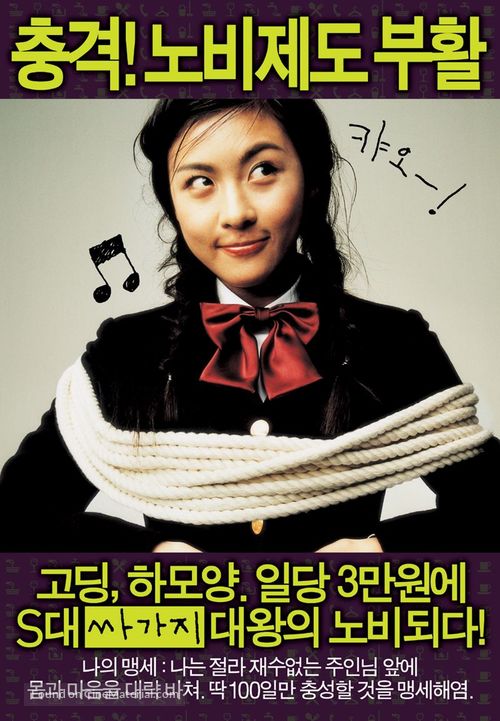Naesarang ssagaji - South Korean poster