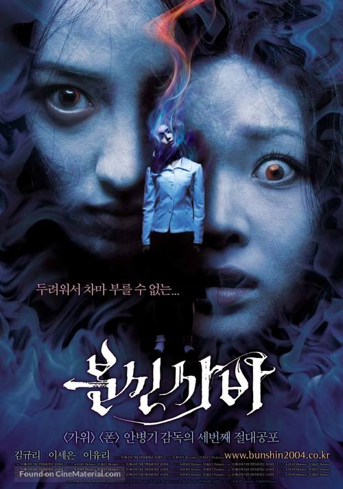 Bunshinsaba - South Korean Movie Poster