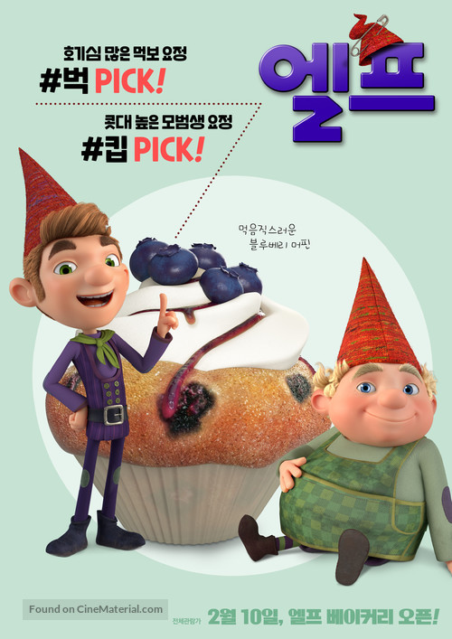 Die Heinzels - R&uuml;ckkehr der Heinzelm&auml;nnchen - South Korean Movie Poster
