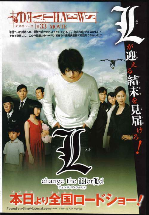 L: Change the World - Japanese Movie Poster