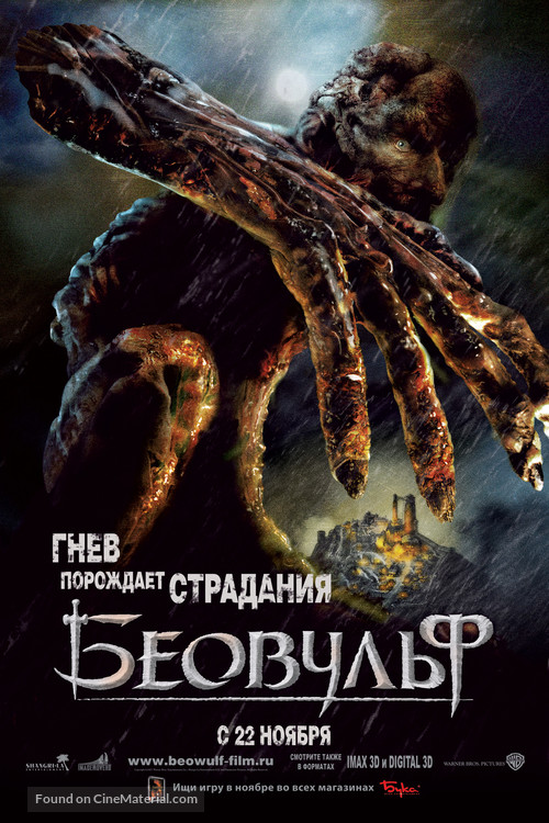 Beowulf - Russian Movie Poster