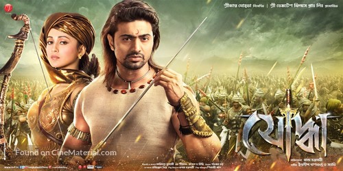 Yoddha The Warrior - Indian Movie Poster