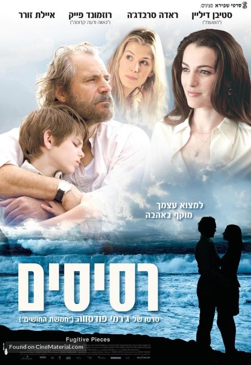 Fugitive Pieces - Israeli Movie Poster