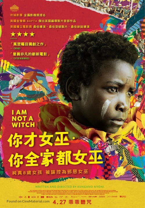 I Am Not a Witch - Taiwanese Movie Poster