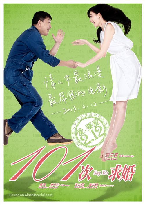 101 Proposals - Chinese Movie Poster