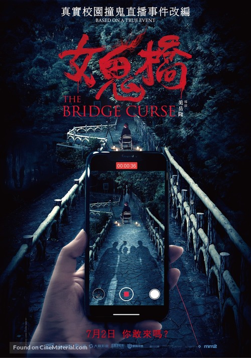 The Bridge Curse - Malaysian Movie Poster