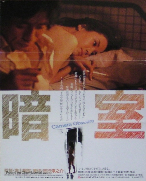 Camera Obscura - Japanese Movie Poster