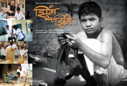 Jhing Chik Jhing - Indian Movie Poster