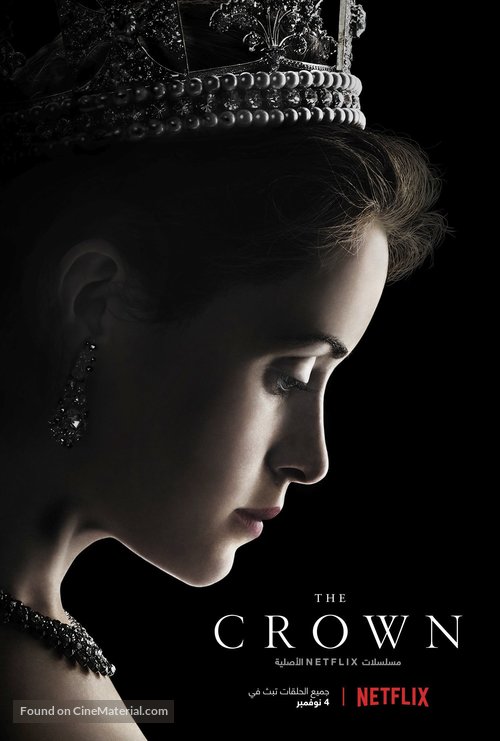 &quot;The Crown&quot; - Egyptian Movie Poster