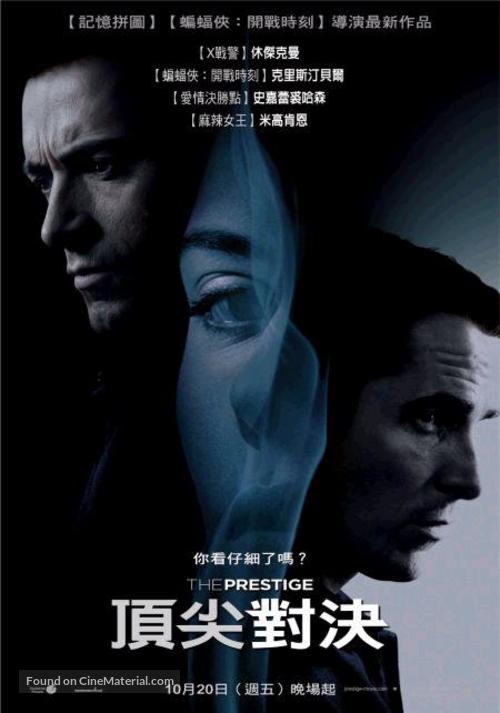 The Prestige - Hong Kong Movie Poster