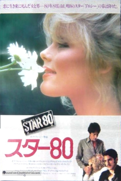 Star 80 - Japanese Movie Poster