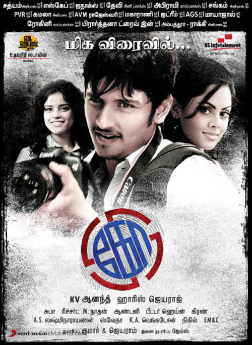 Ko (2011) Indian movie poster