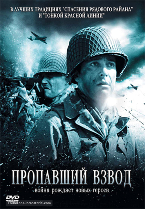 La crois&eacute;e des chemins - Russian DVD movie cover