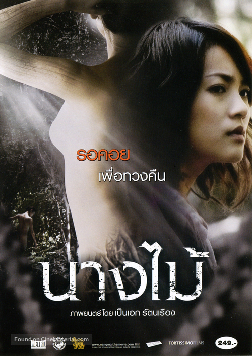 Nang mai - Thai DVD movie cover