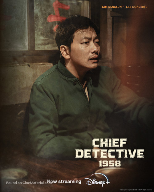 &quot;Chief Inspector: The Beginning&quot; - Movie Poster