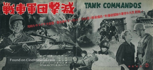 Tank Commandos - Japanese Movie Poster