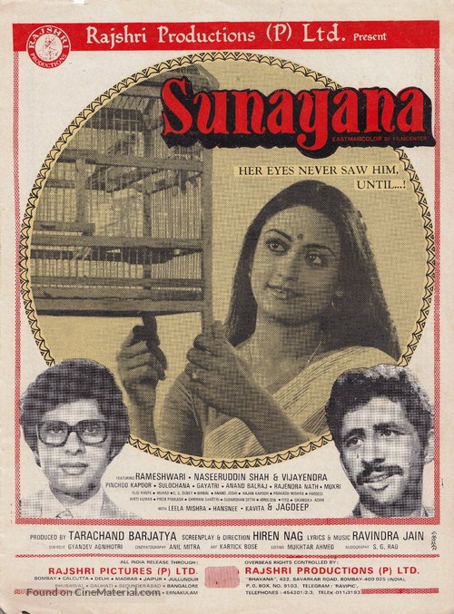 Sunayana - Indian Movie Poster
