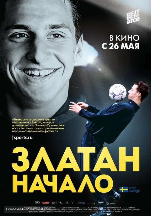 Den unge Zlatan - Russian Movie Poster
