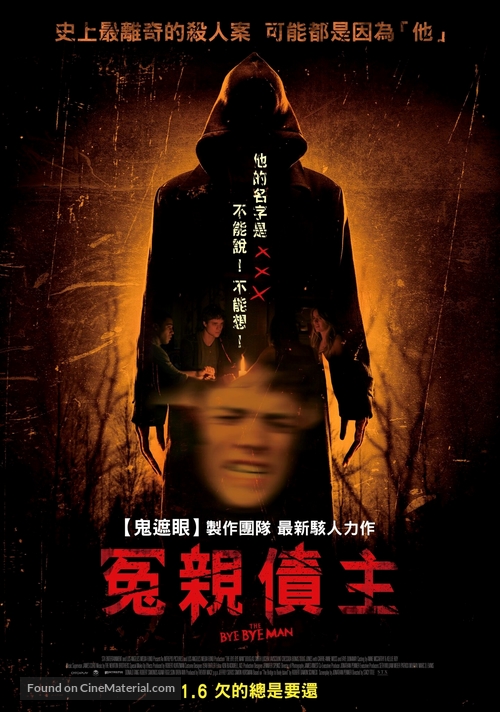 The Bye Bye Man - Taiwanese Movie Poster
