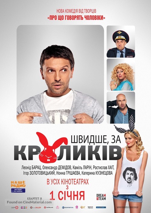 Bystreye, chem kroliki - Ukrainian Movie Poster