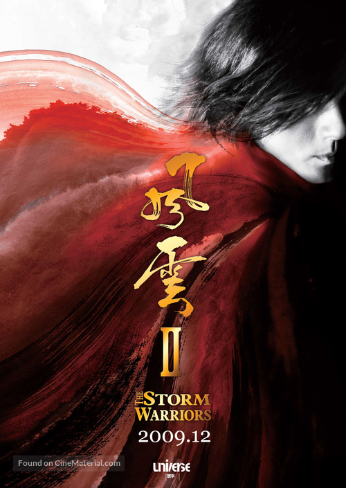 Fung wan II - Movie Poster