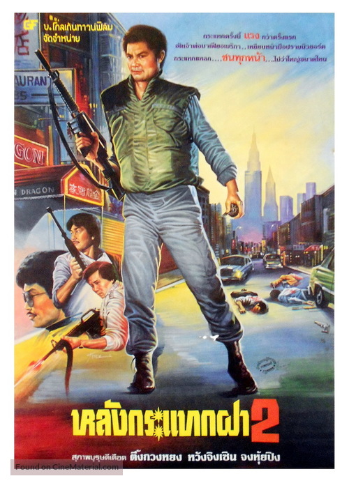 Xue xi Tang Ren Jie - Thai Movie Poster