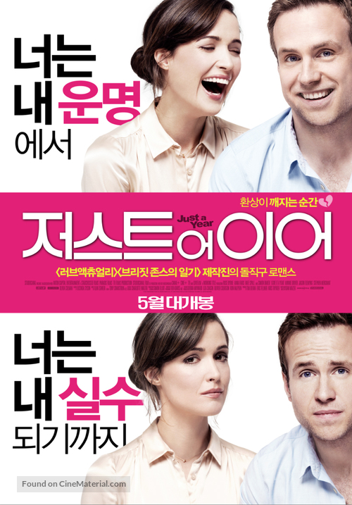 I Give It a Year - South Korean Movie Poster