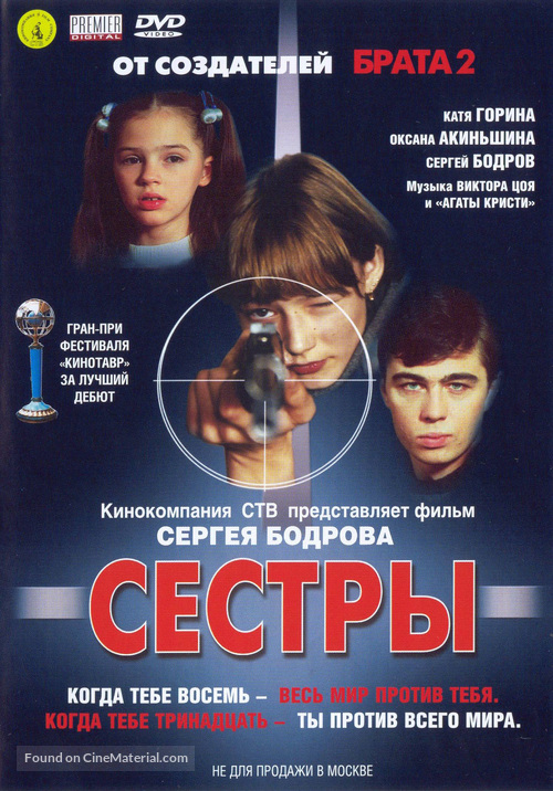 Syostry - Russian Movie Cover