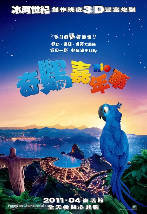 Rio - Taiwanese Movie Poster