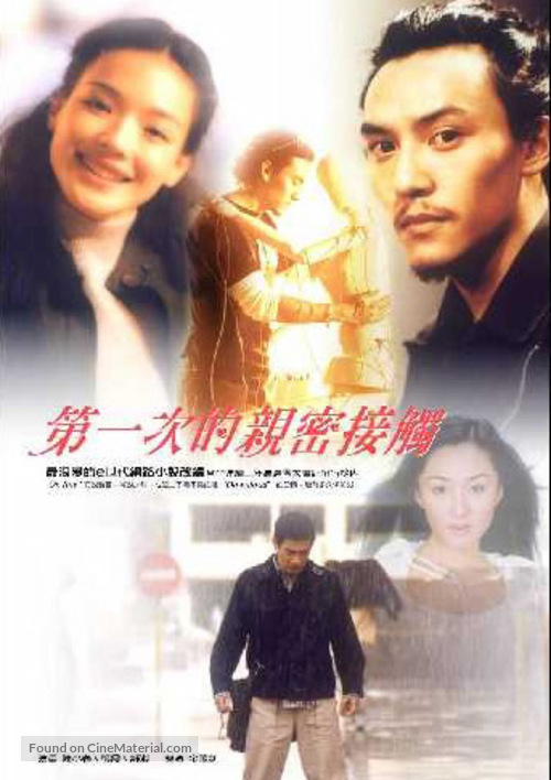 Flyin Dance - Chinese poster