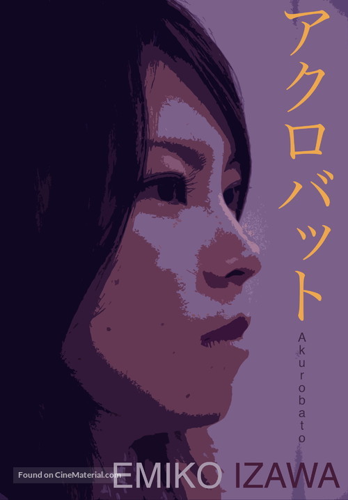 Acrobats - Japanese Movie Poster