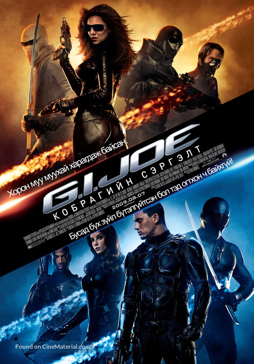 G.I. Joe: The Rise of Cobra - Mongolian Movie Poster