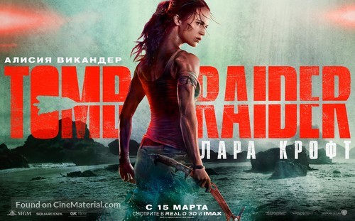 Tomb Raider - Russian Movie Poster