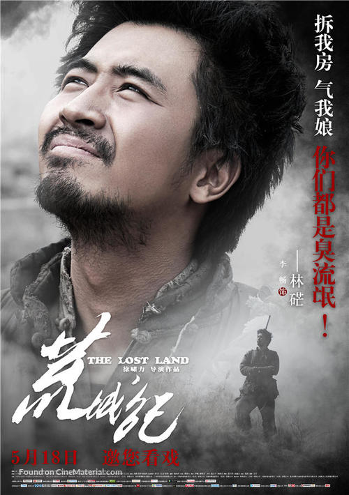 Huang Cheng Ji - Chinese Movie Poster