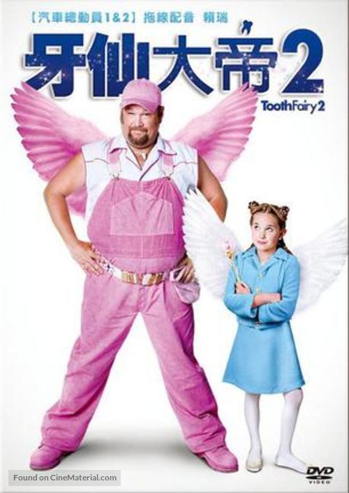 Tooth Fairy 2 - Taiwanese DVD movie cover