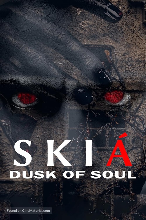 Skia the Dusk of Soul - French Movie Poster