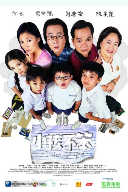 Xiaohai bu ben - Singaporean poster